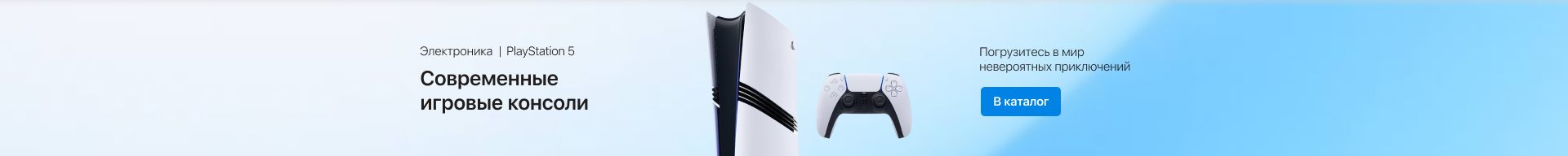 Игровые приставки